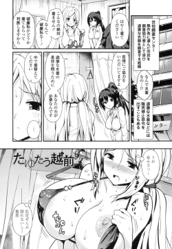 Page 64 of Yawashiko Chichi Megami