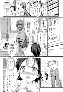 Page 85 of Yawashiko Chichi Megami