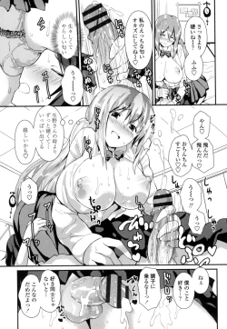 Page 94 of Yawashiko Chichi Megami