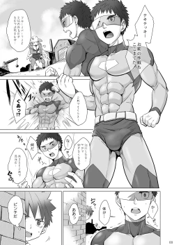 Page 3 of Stop the Hero