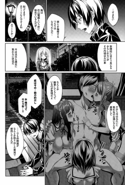 Page 30 of Ryinshīru e Youkoso! Ch. 1-4