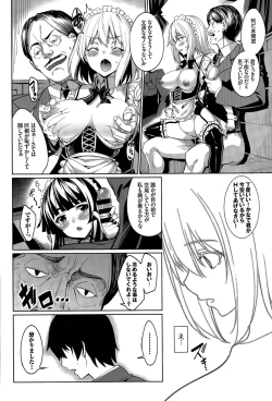 Page 58 of Ryinshīru e Youkoso! Ch. 1-4