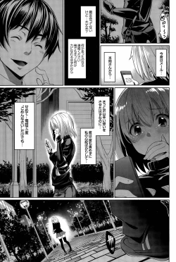 Page 69 of Ryinshīru e Youkoso! Ch. 1-4