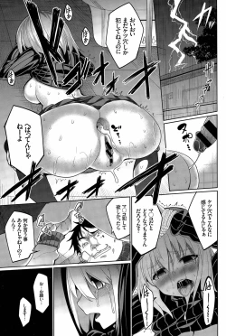 Page 85 of Ryinshīru e Youkoso! Ch. 1-4