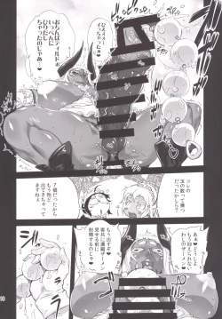 Page 16 of Kotonitachi to ○○ Shita Koto wa Wasurenai!!!!