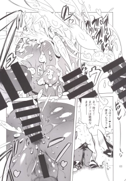 Page 61 of Kotonitachi to ○○ Shita Koto wa Wasurenai!!!!