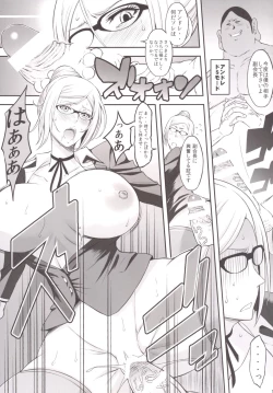 Page 18 of Ingoku Gakuen