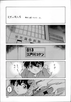 Page 24 of Manga Sangyou Haikibutsu 03