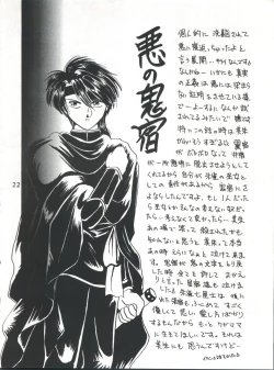 Page 22 of Fushigi Yuugi Shishunki Manman