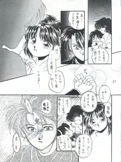 Page 27 of Fushigi Yuugi Shishunki Manman