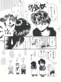 Page 28 of Fushigi Yuugi Shishunki Manman