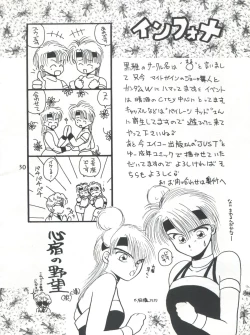 Page 30 of Fushigi Yuugi Shishunki Manman
