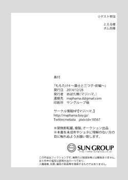 Page 33 of MomotaZenpen ~