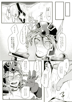 Page 24 of Onna Senshi Hajimemashita