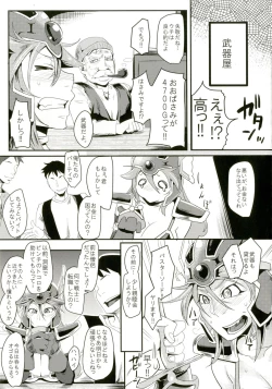 Page 5 of Onna Senshi Hajimemashita