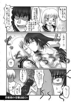 Page 16 of Gyakushuu no Kyouhime-sama