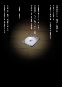 Page 16 of Yasashii kazoku