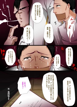 Page 7 of Yasashii kazoku