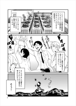 Page 4 of Odoru Shokushu Kenkyuujo 14
