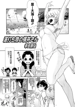 Page 5 of Tonari no Y-san 4jikanme