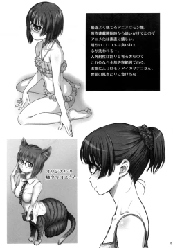 Page 12 of Tonari no Y-san 4jikanme