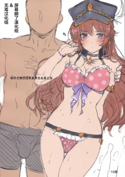 Page 1 of Chitsujo no Kikuudan Lecia no Jiyuu na Natsu no Tabi