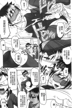 Page 133 of Anata ga Shaseiku Gao, Mite Ageru. | 你那一副射精的表情、讓我看一看。