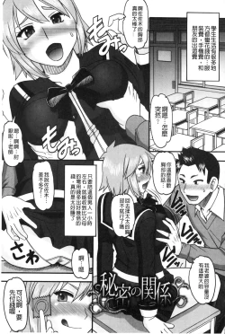 Page 162 of Anata ga Shaseiku Gao, Mite Ageru. | 你那一副射精的表情、讓我看一看。