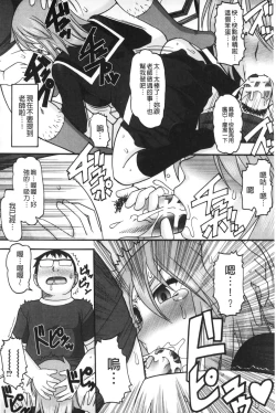 Page 171 of Anata ga Shaseiku Gao, Mite Ageru. | 你那一副射精的表情、讓我看一看。