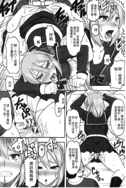 Page 174 of Anata ga Shaseiku Gao, Mite Ageru. | 你那一副射精的表情、讓我看一看。