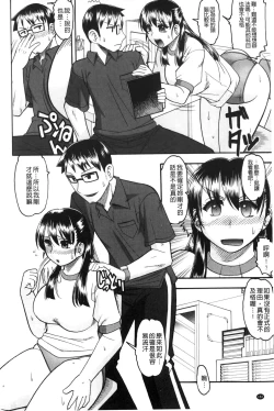 Page 183 of Anata ga Shaseiku Gao, Mite Ageru. | 你那一副射精的表情、讓我看一看。