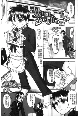 Page 90 of Anata ga Shaseiku Gao, Mite Ageru. | 你那一副射精的表情、讓我看一看。