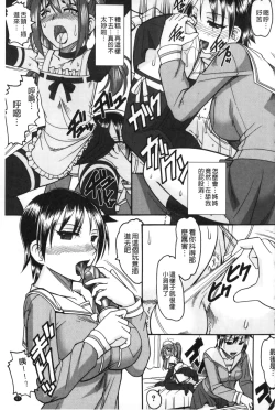 Page 98 of Anata ga Shaseiku Gao, Mite Ageru. | 你那一副射精的表情、讓我看一看。