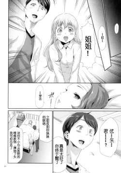 Page 2 of Sekenshirazu na Seisokei JK Kankin Yakubutsu Sennou de Do-M Gangu ni Naru Ch. 2