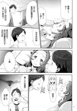 Page 3 of Sekenshirazu na Seisokei JK Kankin Yakubutsu Sennou de Do-M Gangu ni Naru Ch. 2