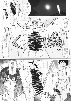 Page 11 of Hibutsu Kaichou Myourenji