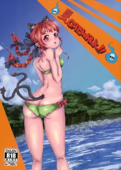 Page 1 of Natsu Catswalk