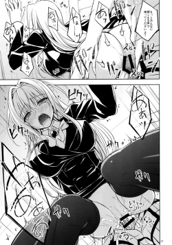 Page 16 of Oshi ni Yowai Kyoushi