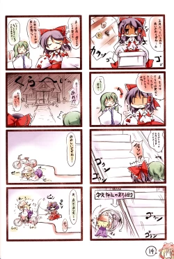 Page 13 of Suwagaki bon