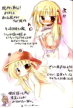 Page 6 of Suwagaki bon