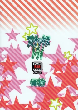 Page 22 of Fuminax Try