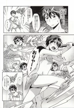 Page 7 of Ore no Bikini Armor no Naka ga Hen desu!