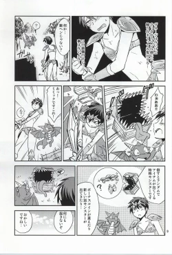 Page 8 of Ore no Bikini Armor no Naka ga Hen desu!