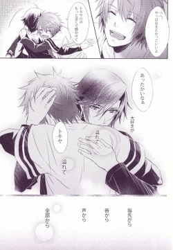 Page 24 of SECRET LOVE STYLE