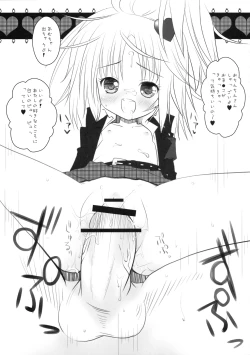 Page 18 of Shugo Inogasuki