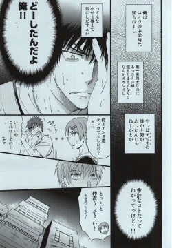 Page 8 of Kagami Taiga no Yuuutsu