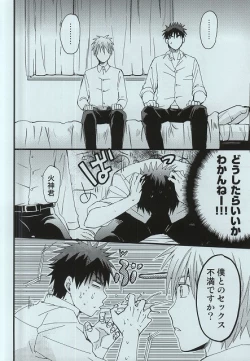 Page 9 of Kagami Taiga no Yuuutsu