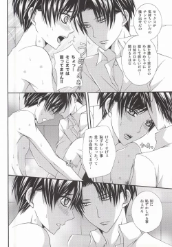 Page 31 of Kanjou Control