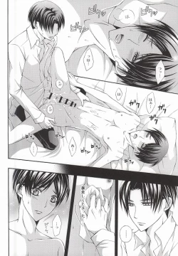 Page 9 of Kanjou Control