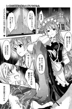 Page 1 of Reika wa Karei na Boku no Maid Ch. 1-3